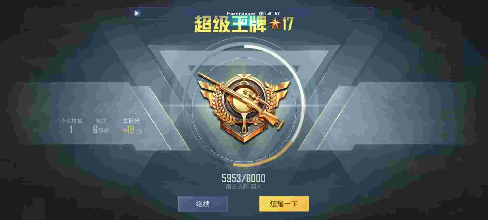 和平精英鸡腿辅助自瞄 - ķ˵ʶҺƽӢ辅助预览图